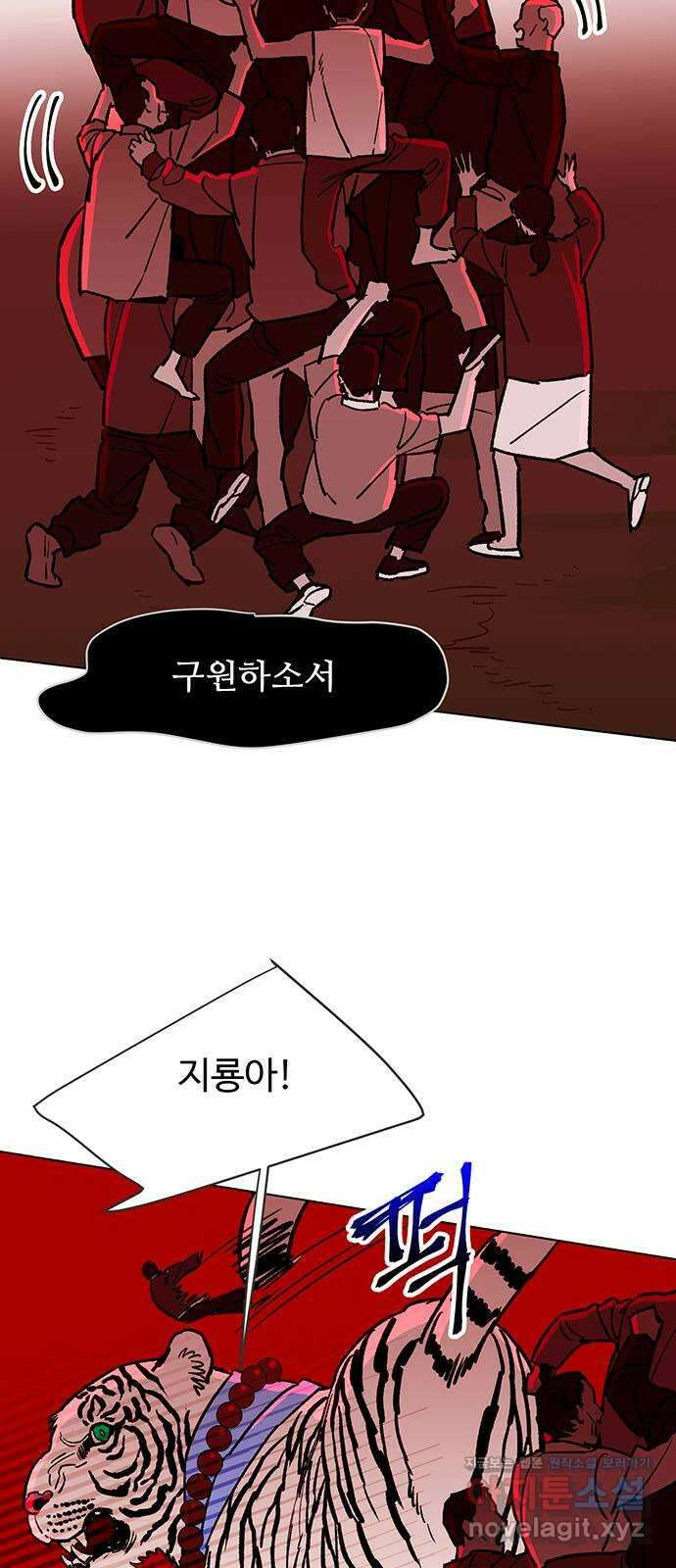 백호랑 시즌3 97화 저승12(구원받지 못하는 자) 3