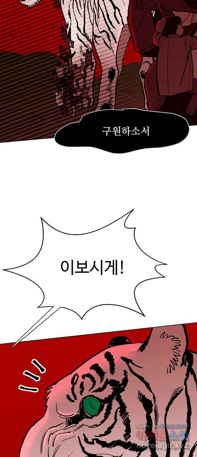 백호랑 시즌3 97화 저승12(구원받지 못하는 자) 4