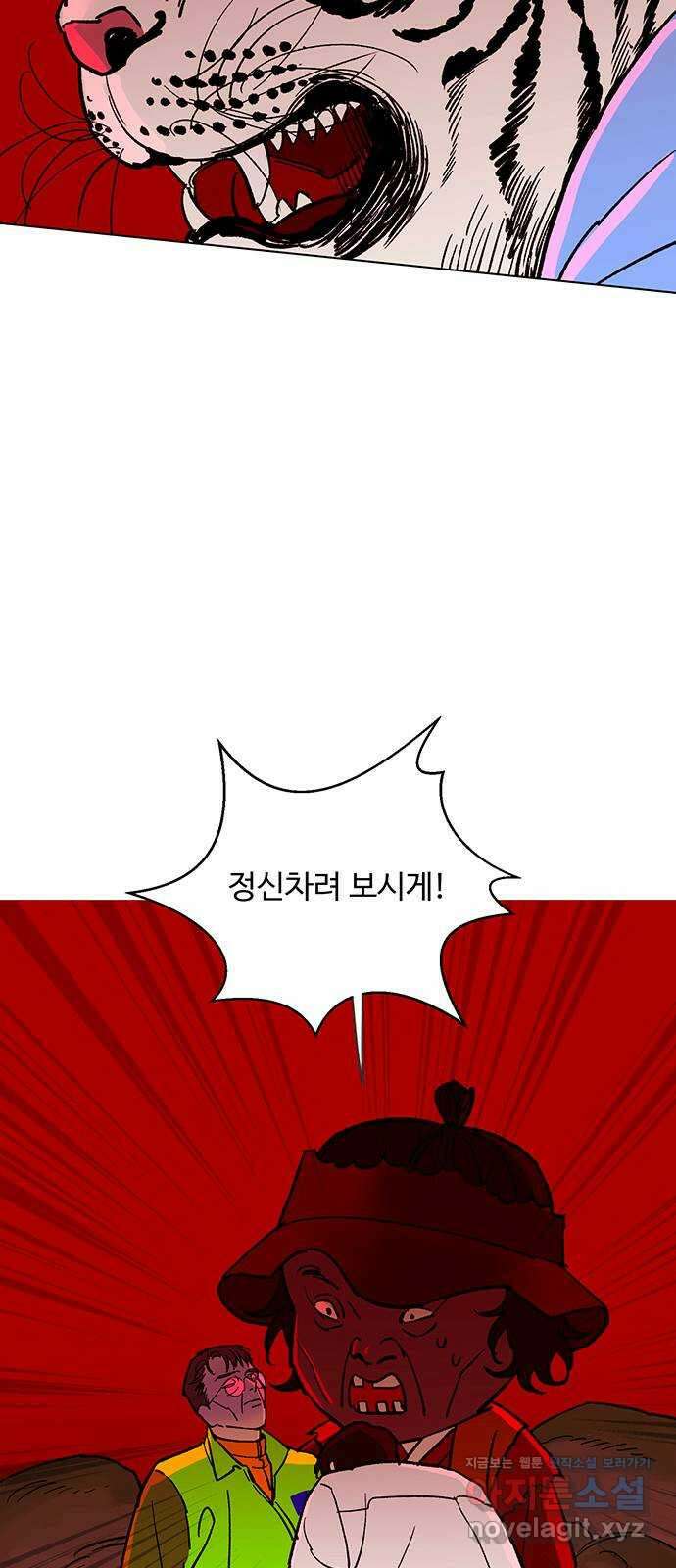 백호랑 시즌3 97화 저승12(구원받지 못하는 자) 5