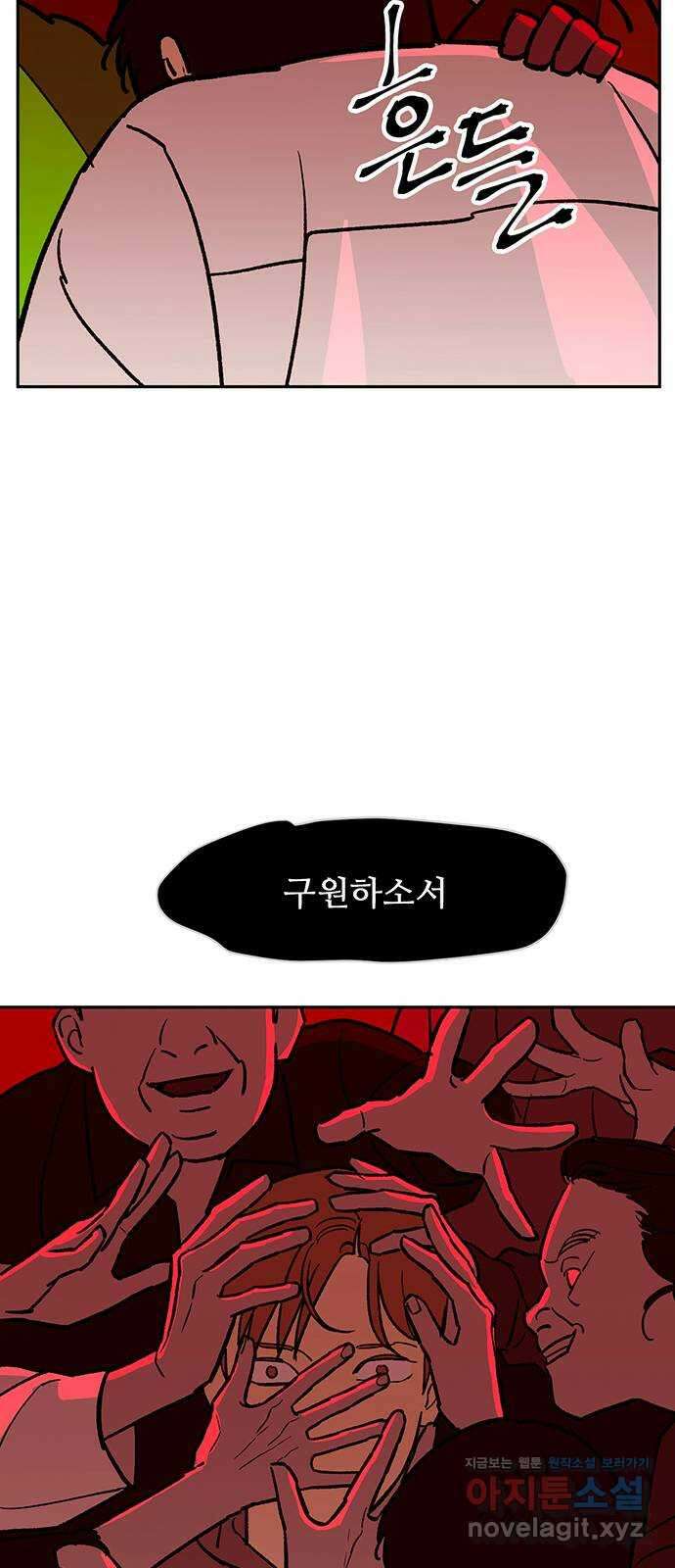 백호랑 시즌3 97화 저승12(구원받지 못하는 자) 8