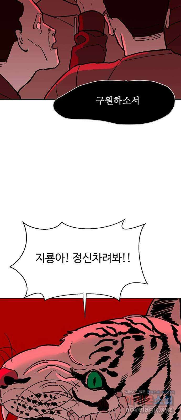 백호랑 시즌3 97화 저승12(구원받지 못하는 자) 9