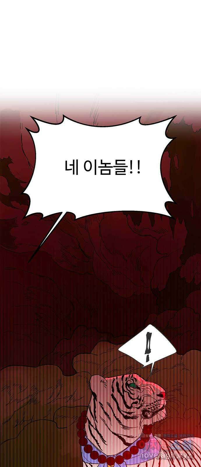 백호랑 시즌3 97화 저승12(구원받지 못하는 자) 11