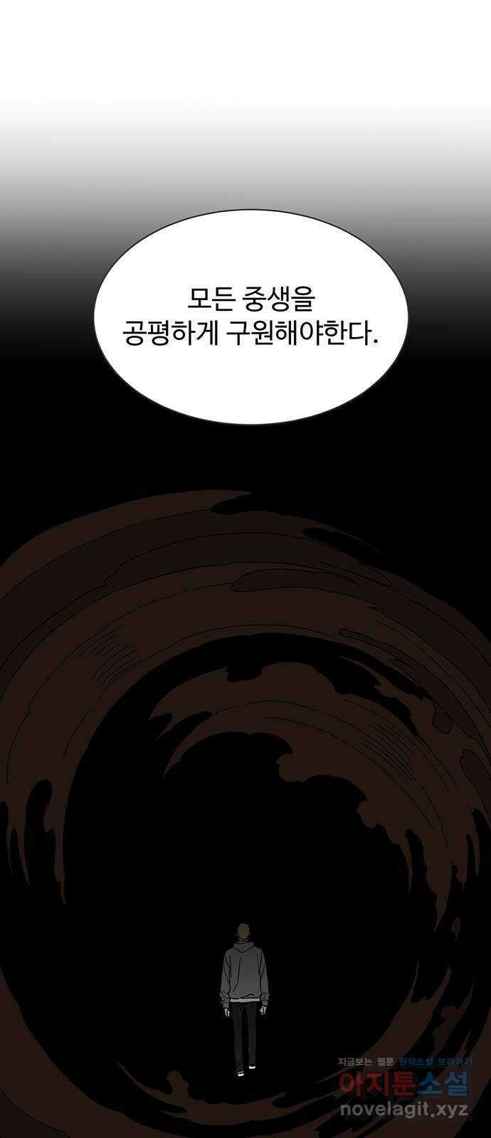 백호랑 시즌3 97화 저승12(구원받지 못하는 자) 25