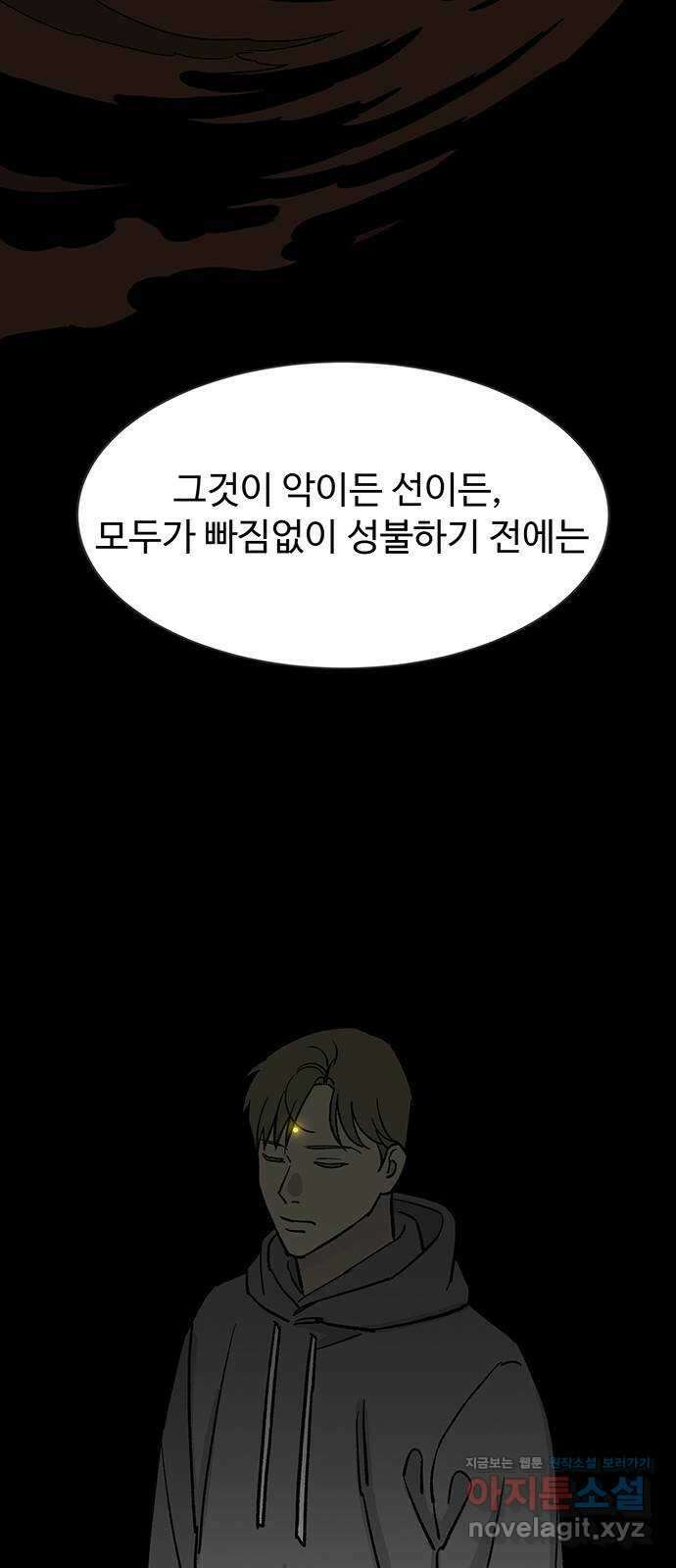 백호랑 시즌3 97화 저승12(구원받지 못하는 자) 26