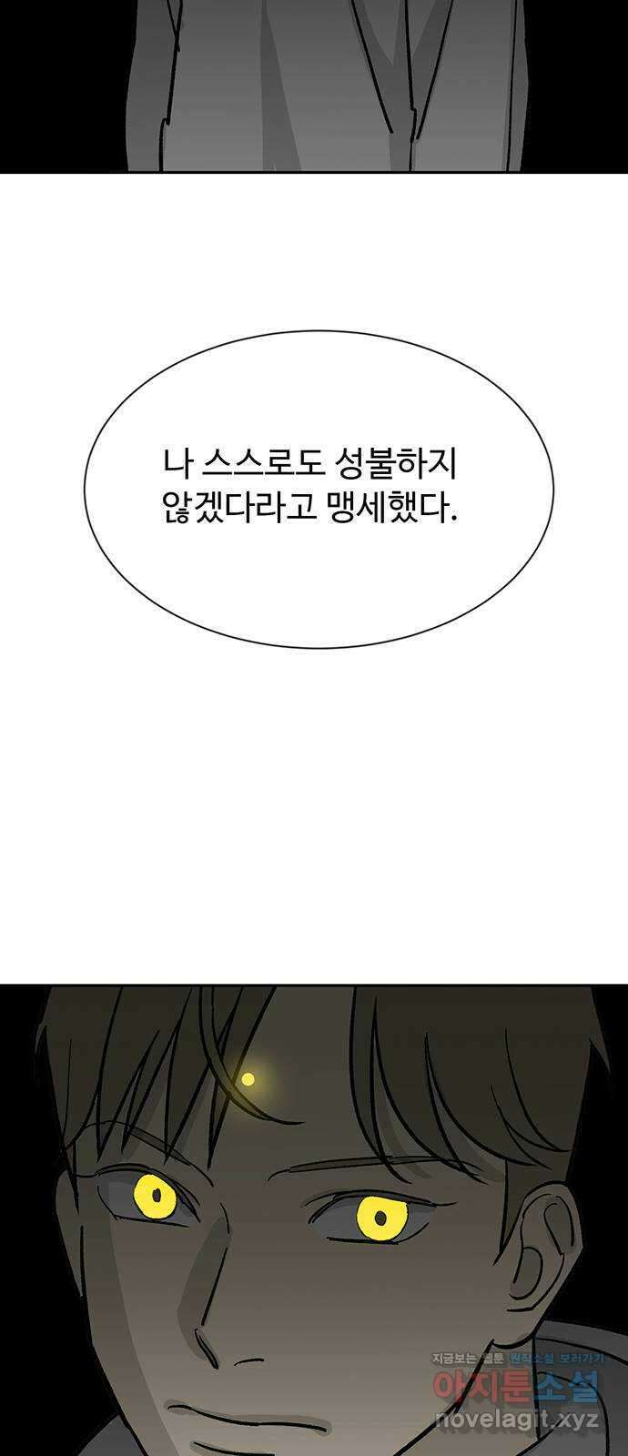 백호랑 시즌3 97화 저승12(구원받지 못하는 자) 27