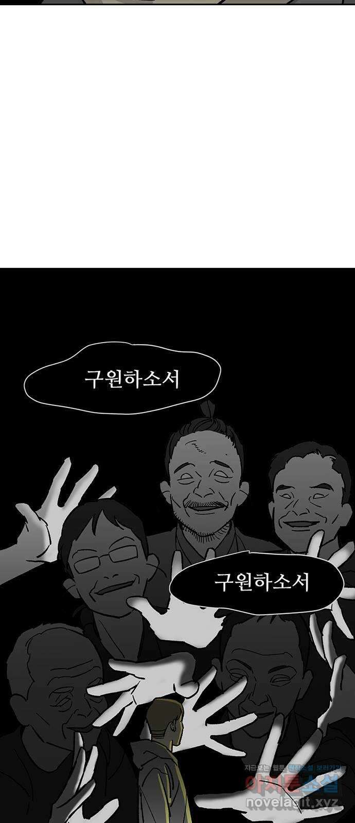 백호랑 시즌3 97화 저승12(구원받지 못하는 자) 28