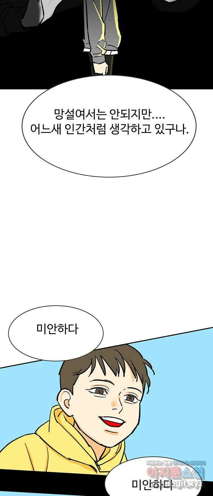 백호랑 시즌3 97화 저승12(구원받지 못하는 자) 29