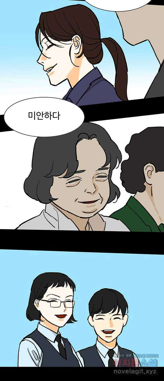 백호랑 시즌3 97화 저승12(구원받지 못하는 자) 30