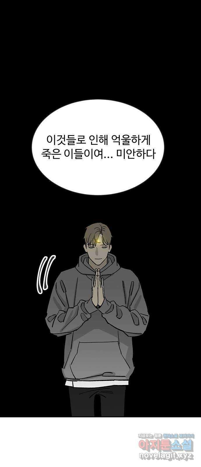 백호랑 시즌3 97화 저승12(구원받지 못하는 자) 31