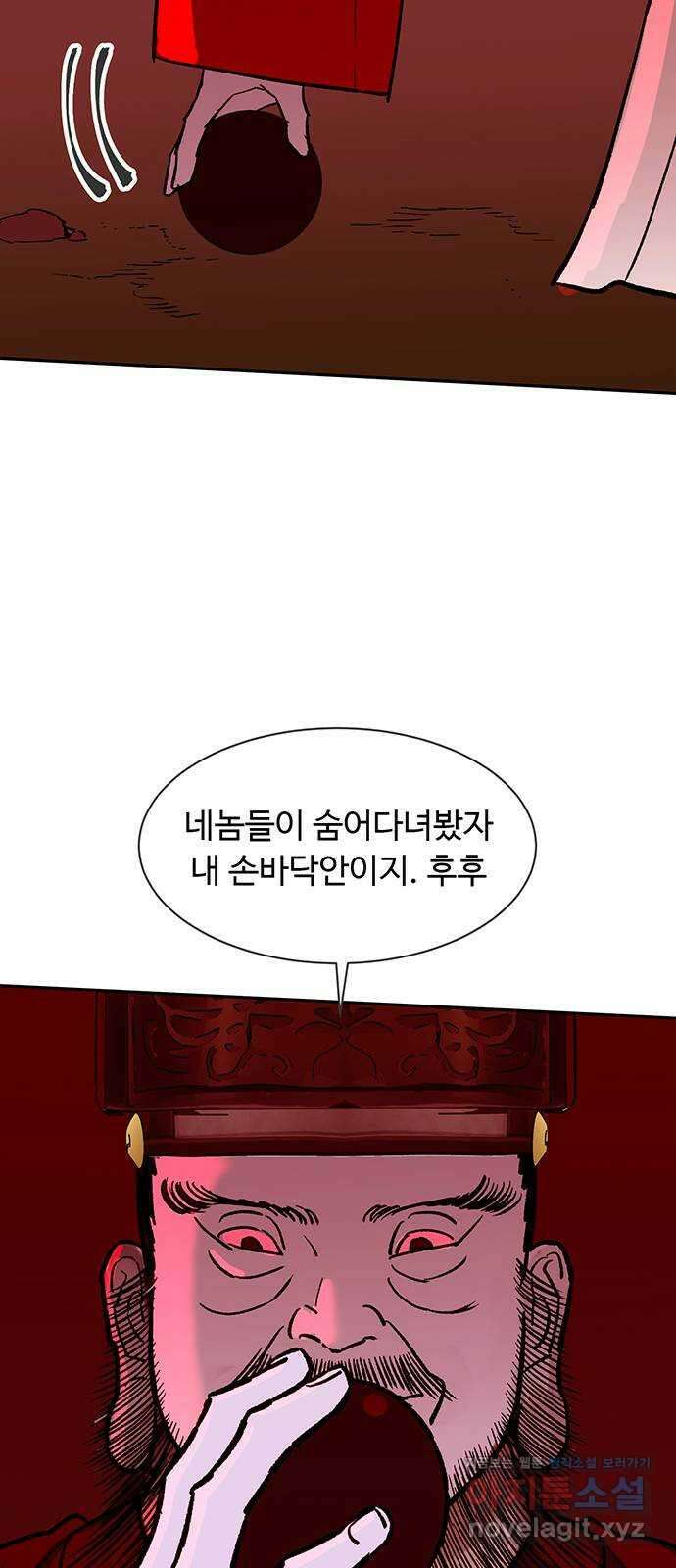 백호랑 시즌3 97화 저승12(구원받지 못하는 자) 49