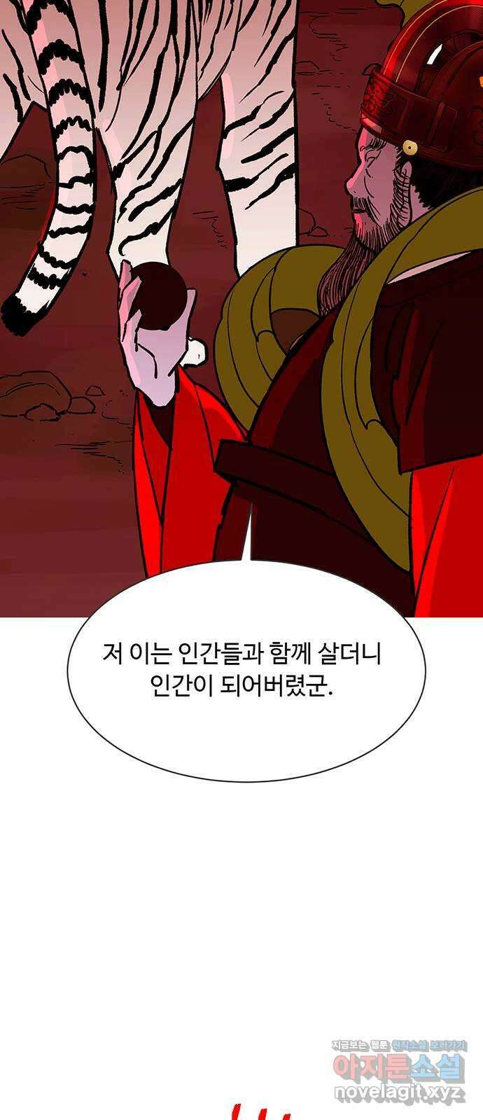 백호랑 시즌3 97화 저승12(구원받지 못하는 자) 51