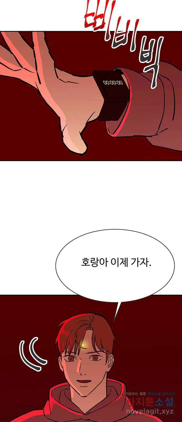 백호랑 시즌3 97화 저승12(구원받지 못하는 자) 52