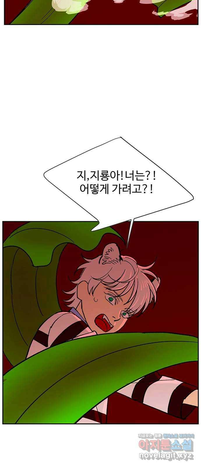백호랑 시즌3 97화 저승12(구원받지 못하는 자) 55