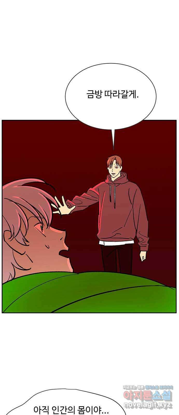 백호랑 시즌3 97화 저승12(구원받지 못하는 자) 56