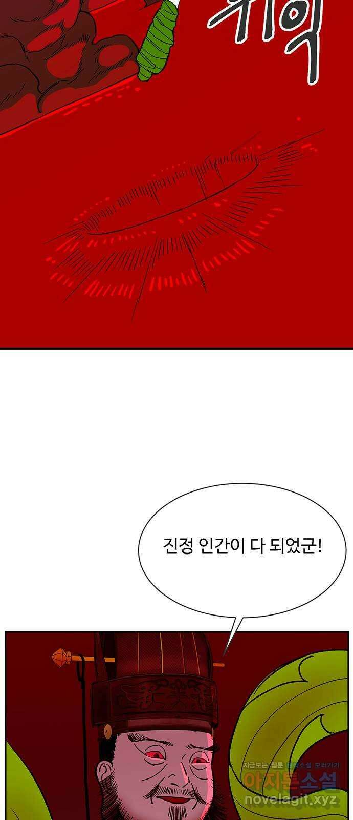 백호랑 시즌3 97화 저승12(구원받지 못하는 자) 58