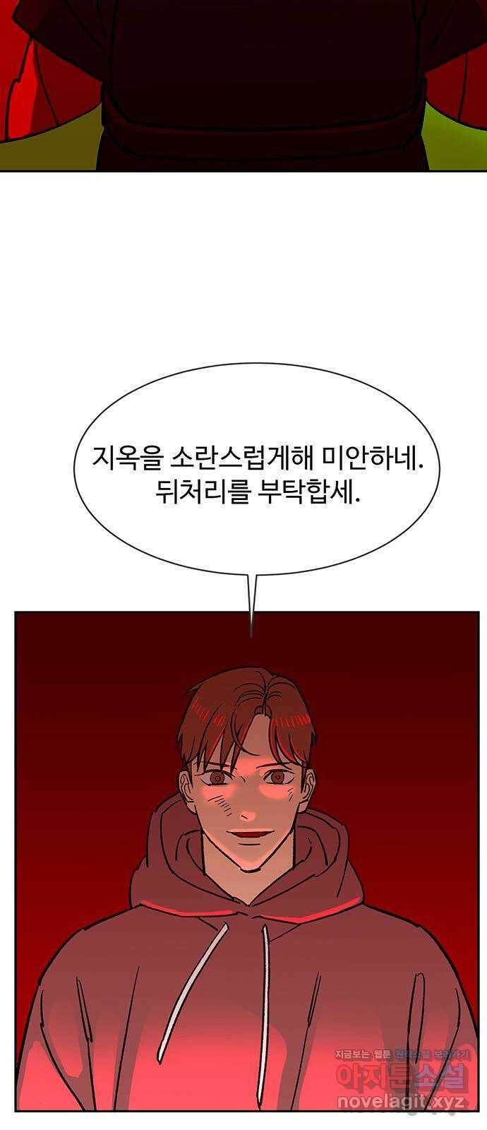백호랑 시즌3 97화 저승12(구원받지 못하는 자) 61