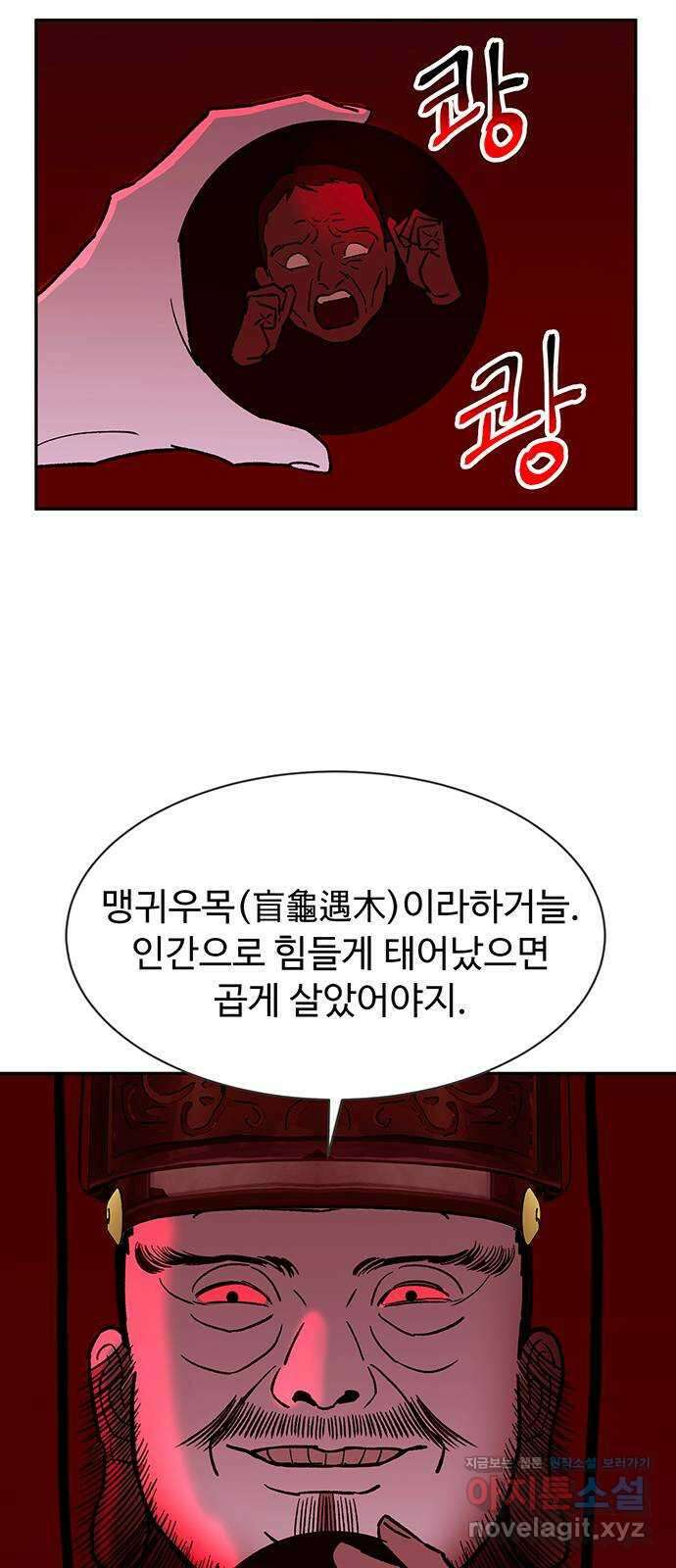 백호랑 시즌3 97화 저승12(구원받지 못하는 자) 65