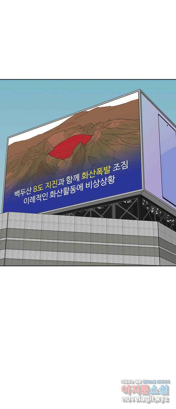 백호랑 시즌3 97화 저승12(구원받지 못하는 자) 71