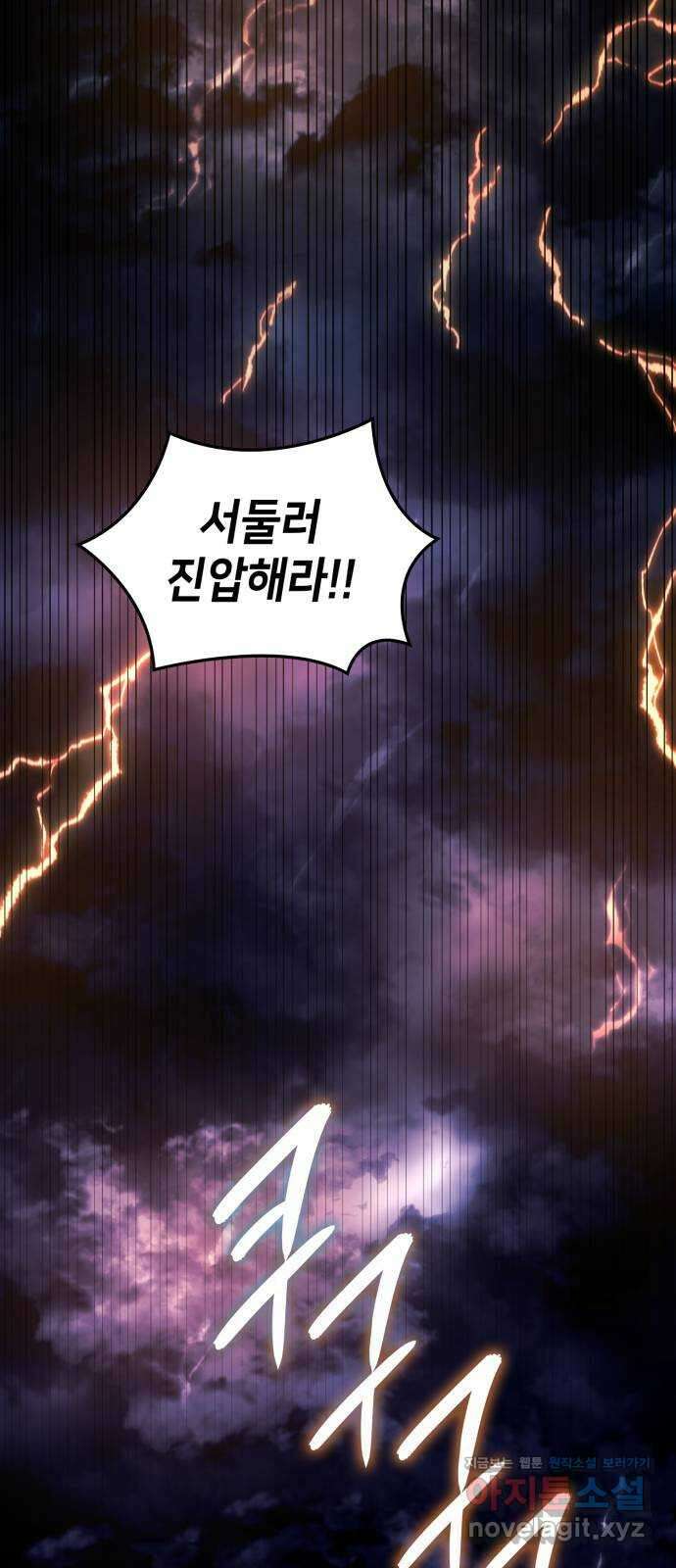 어쌔신 크리드 - 잊혀진 사원 52화 2