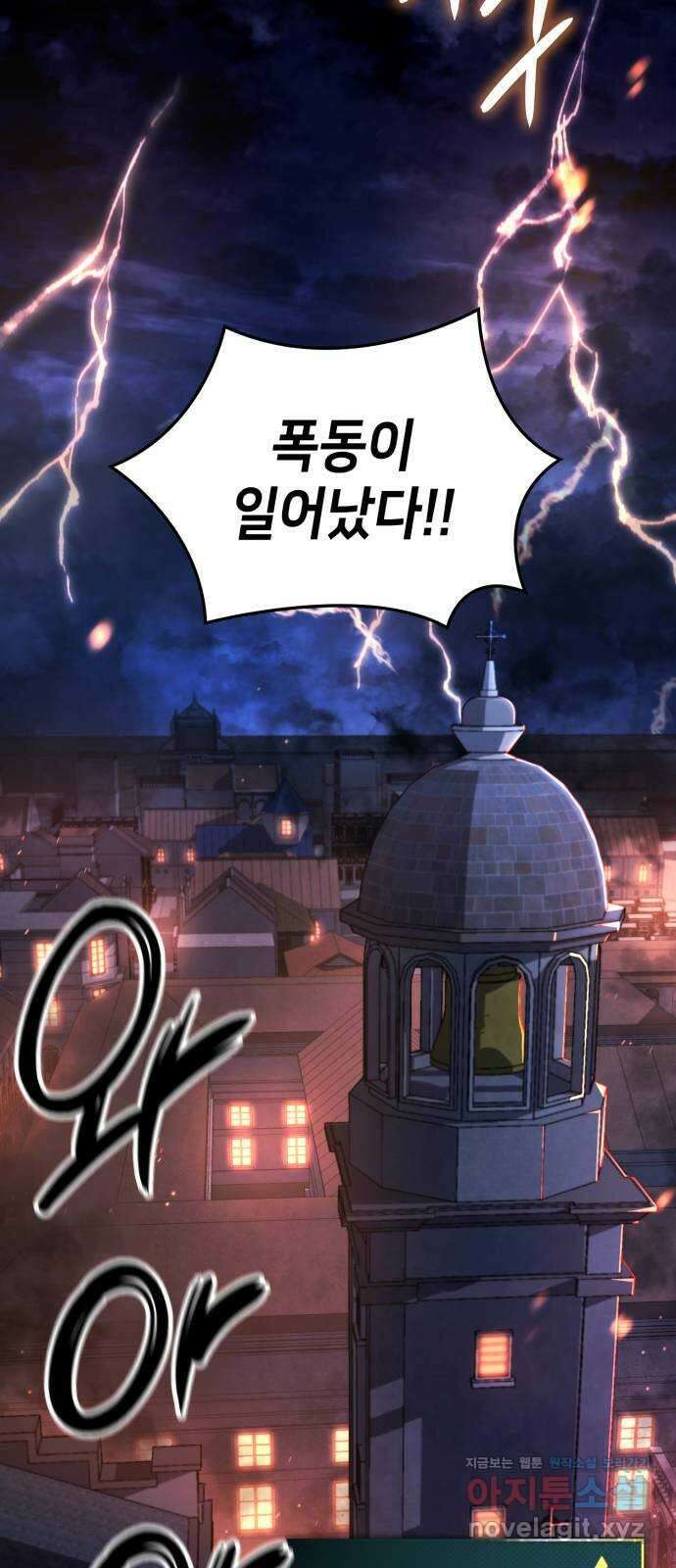 어쌔신 크리드 - 잊혀진 사원 52화 3