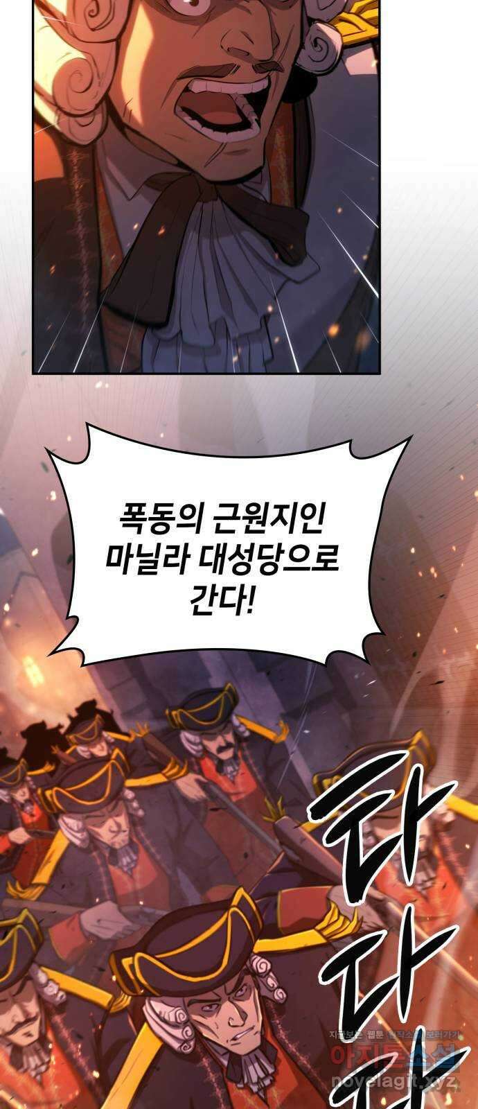 어쌔신 크리드 - 잊혀진 사원 52화 6