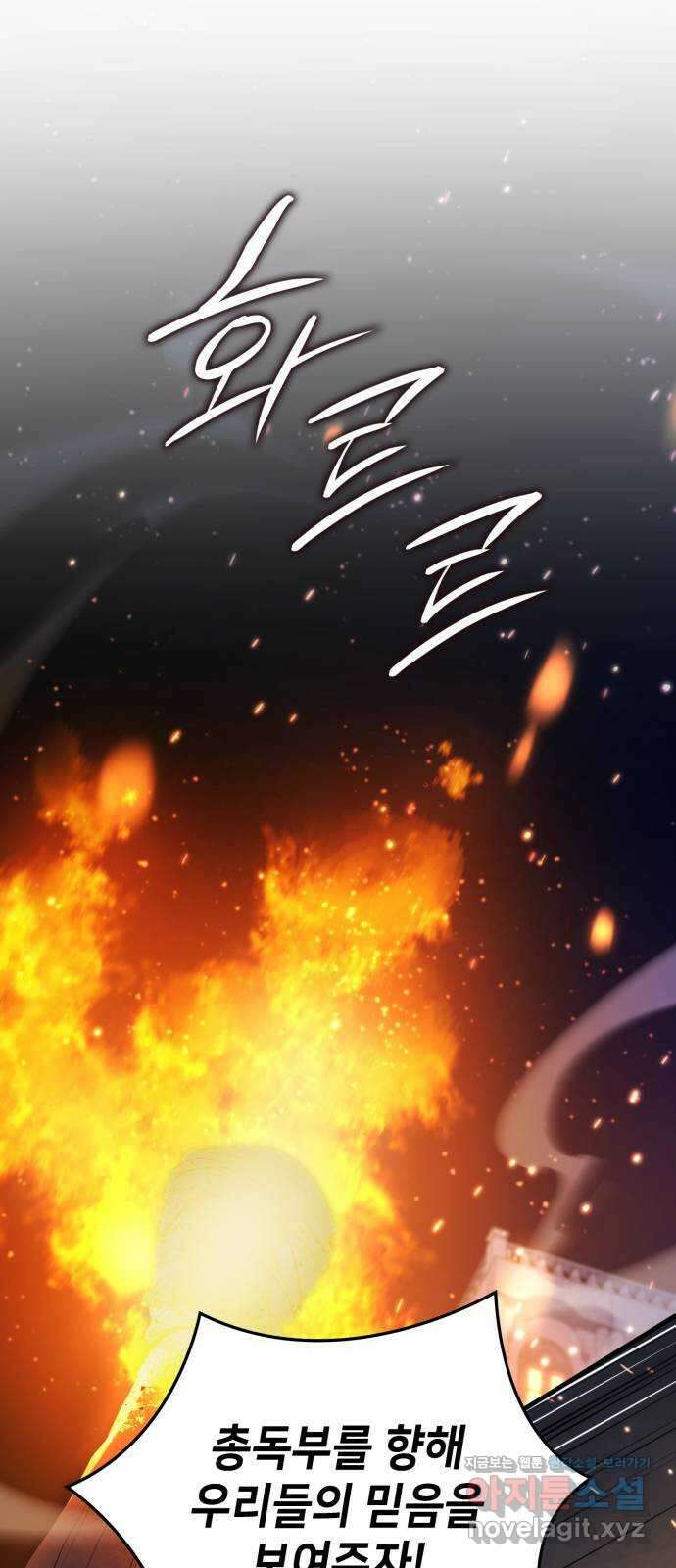어쌔신 크리드 - 잊혀진 사원 52화 10