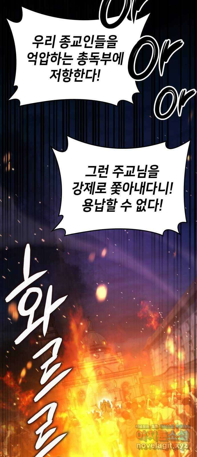 어쌔신 크리드 - 잊혀진 사원 52화 12