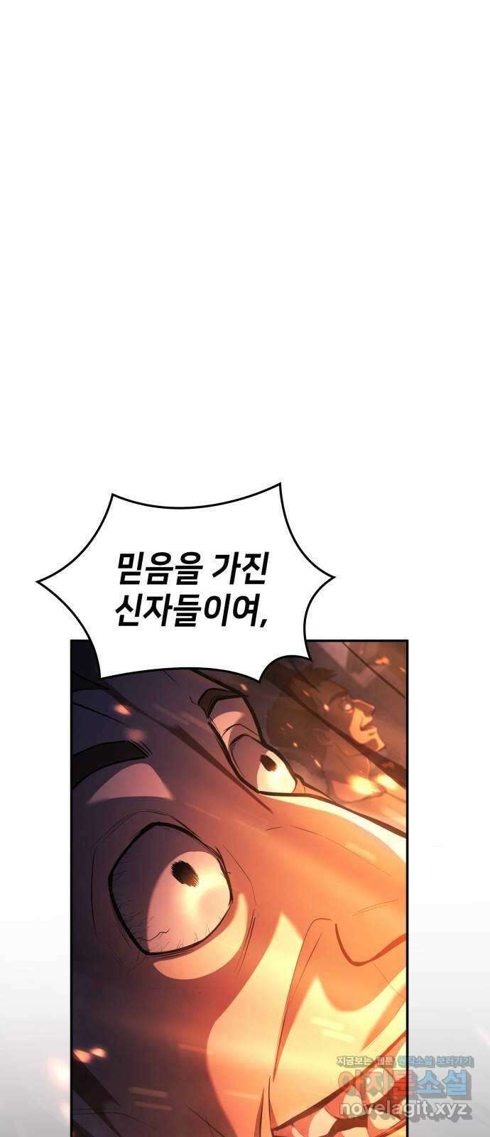 어쌔신 크리드 - 잊혀진 사원 52화 19
