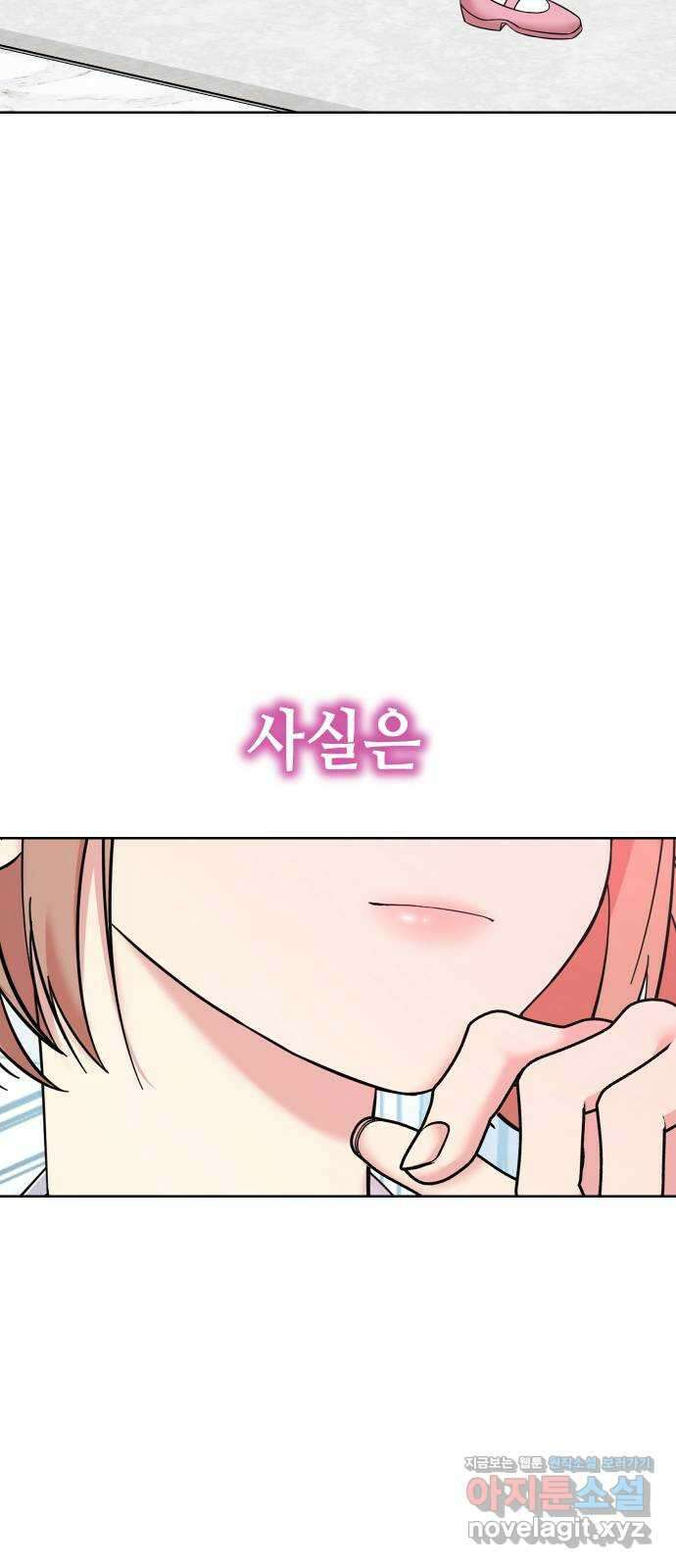 집사, 주세요! 75화. 천하다, 토라지다 2
