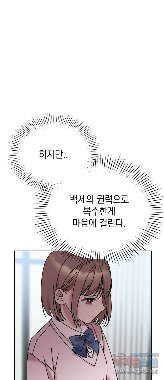 집사, 주세요! 75화. 천하다, 토라지다 5