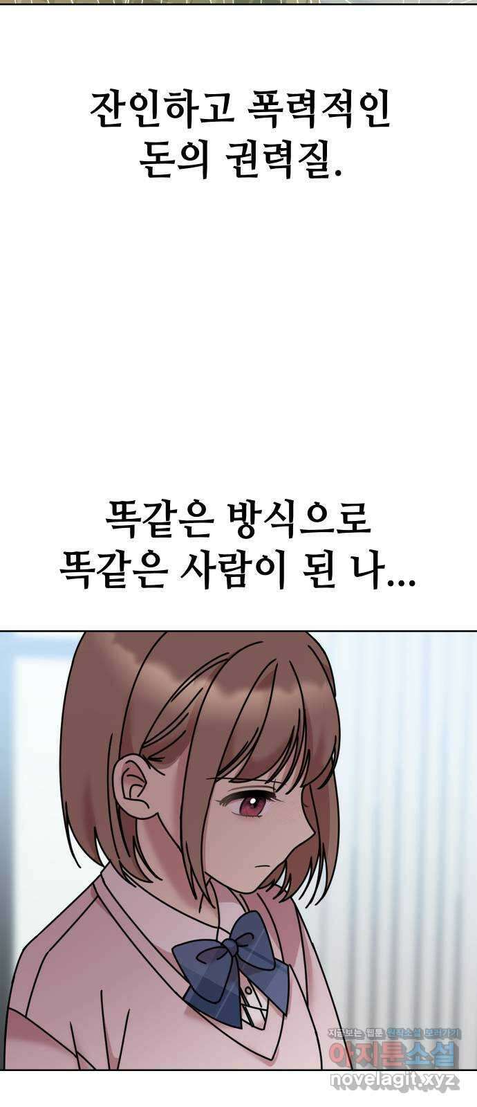 집사, 주세요! 75화. 천하다, 토라지다 7