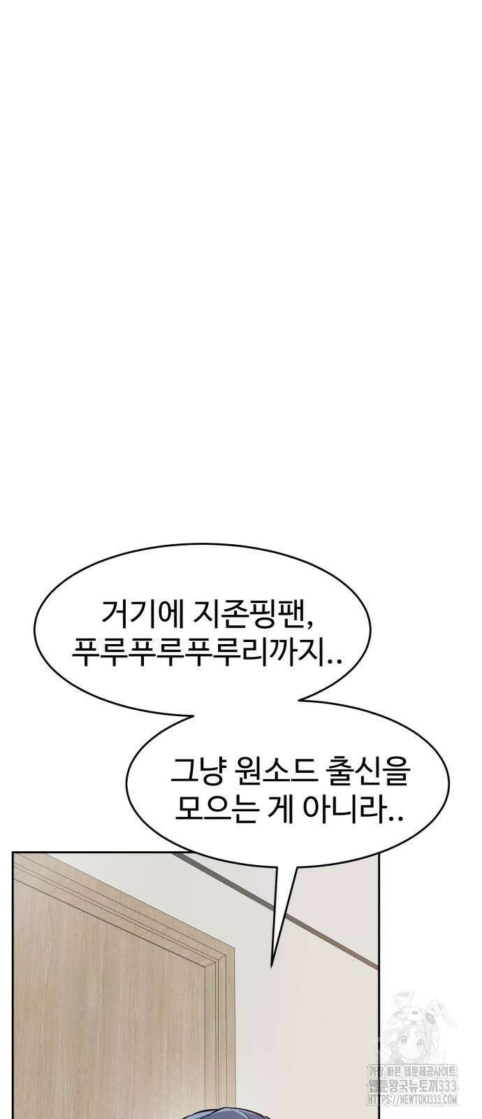 더블클릭 144화 5