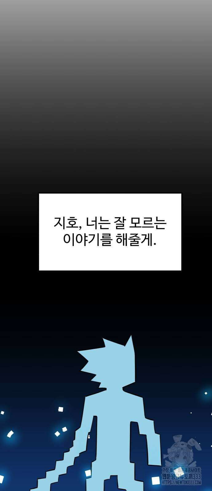 더블클릭 144화 11