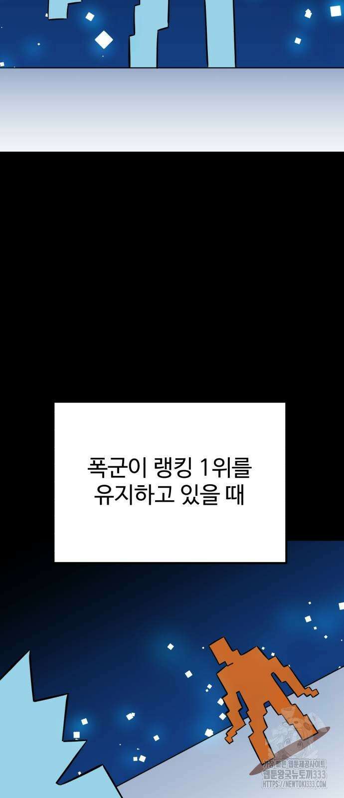 더블클릭 144화 12