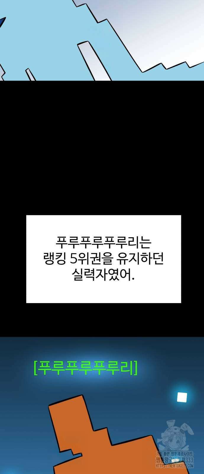 더블클릭 144화 13