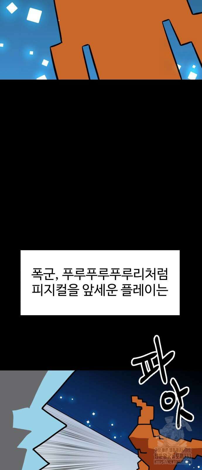 더블클릭 144화 14