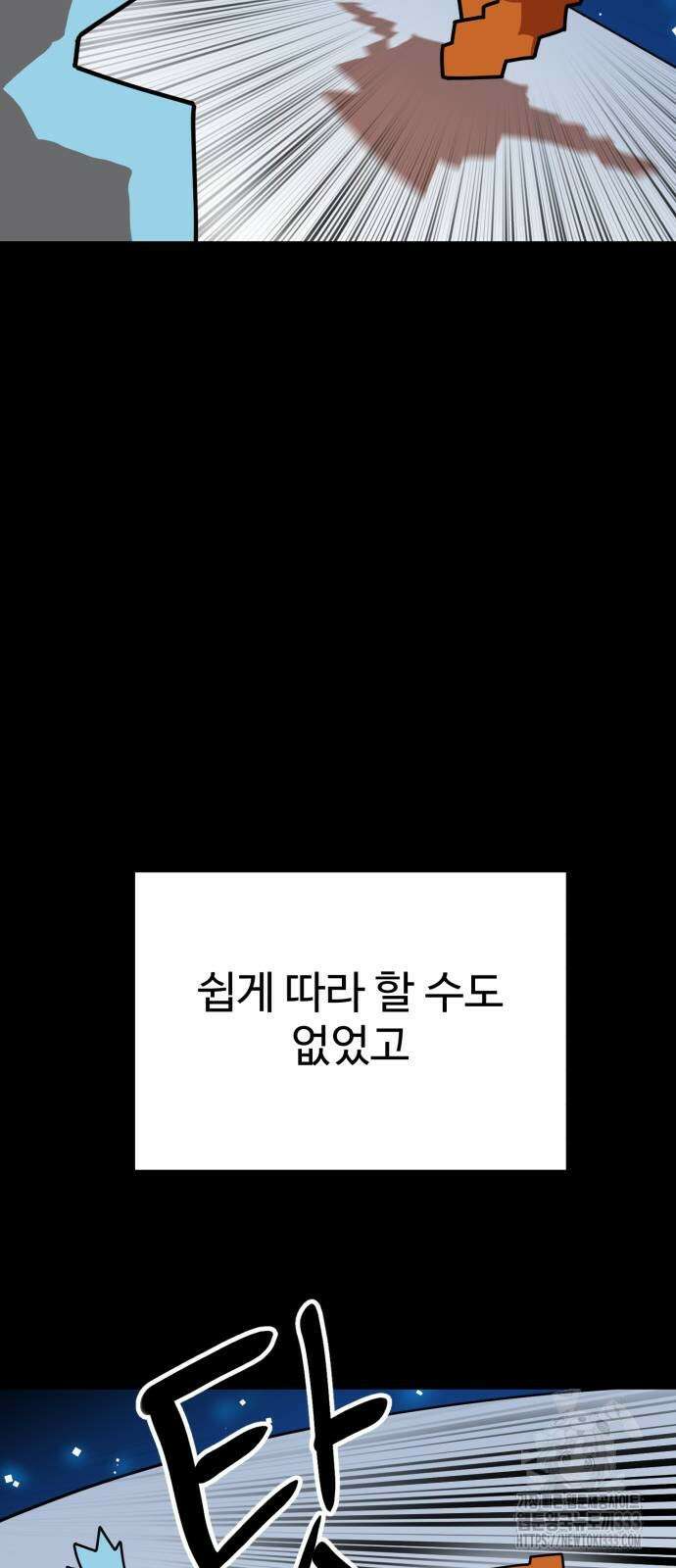 더블클릭 144화 15