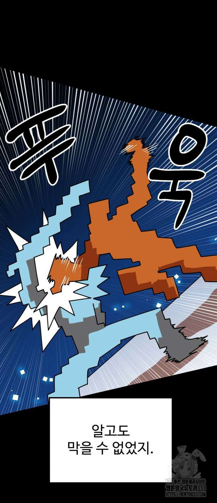 더블클릭 144화 17