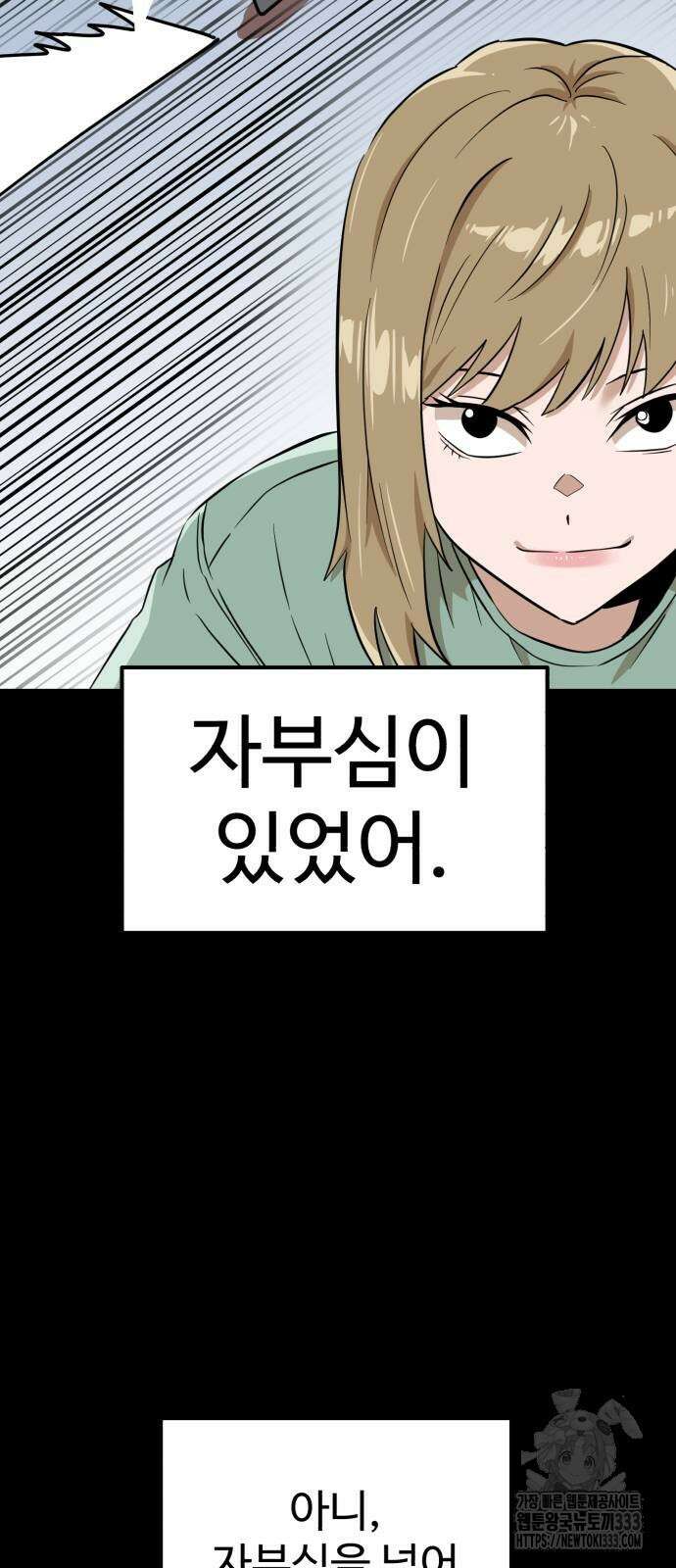 더블클릭 144화 20