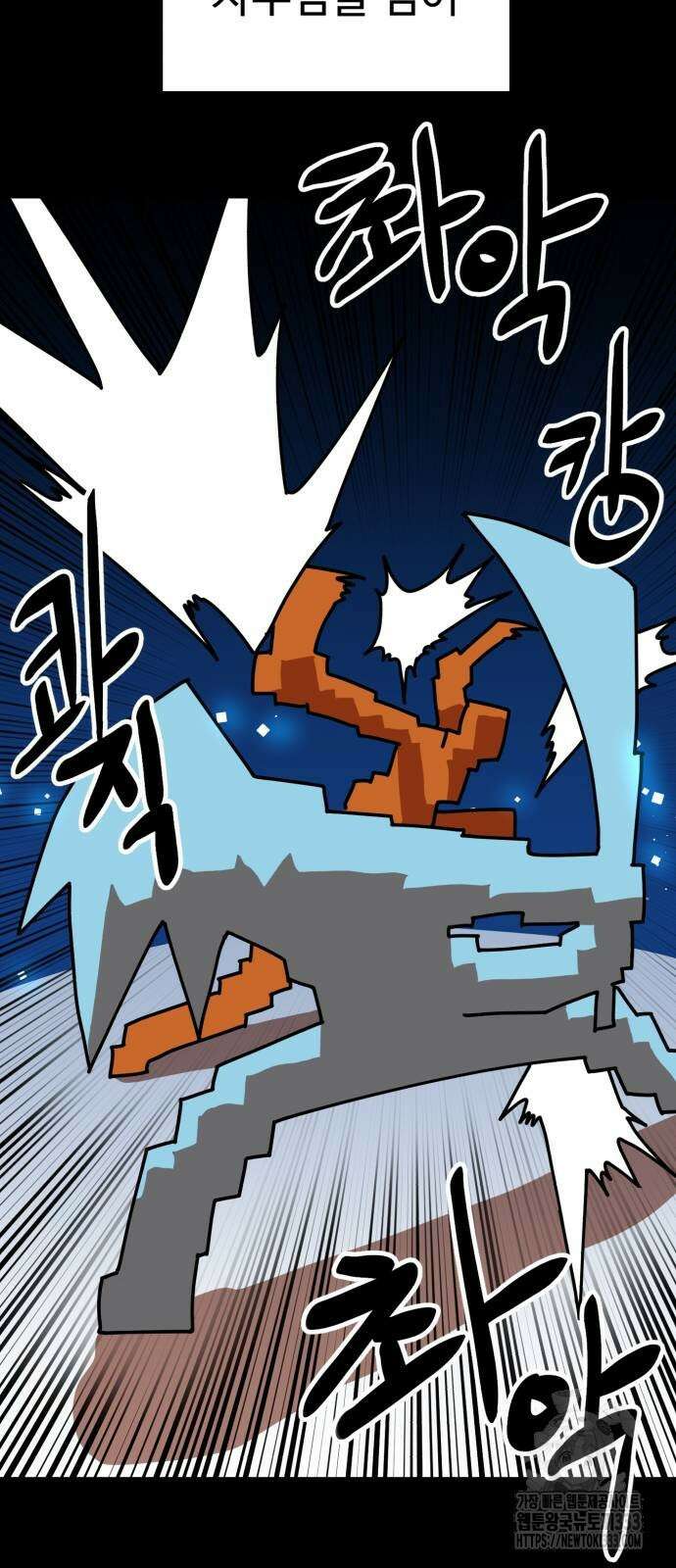 더블클릭 144화 21