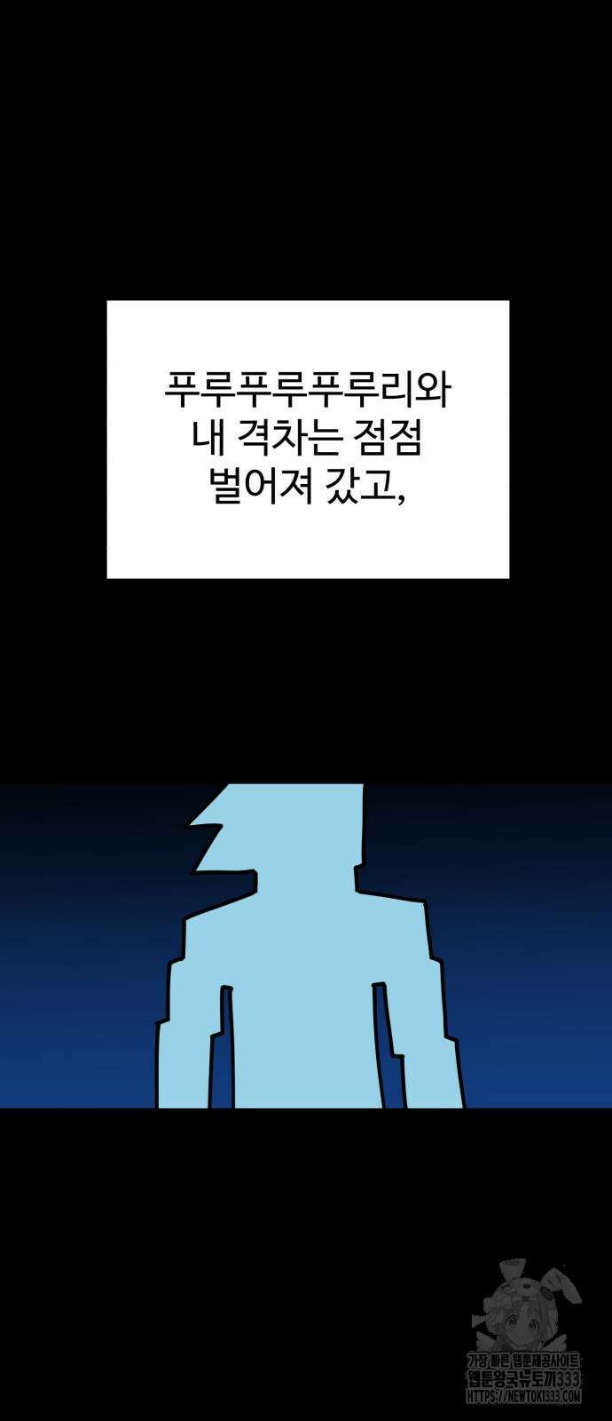 더블클릭 144화 28