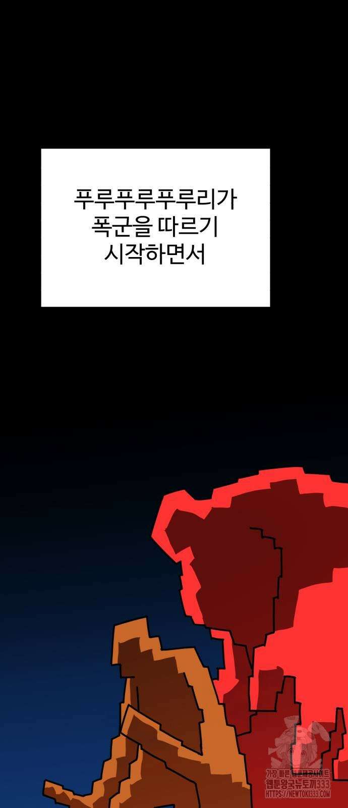 더블클릭 144화 30