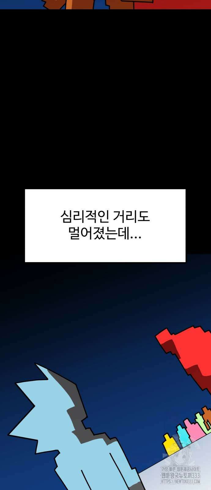 더블클릭 144화 31