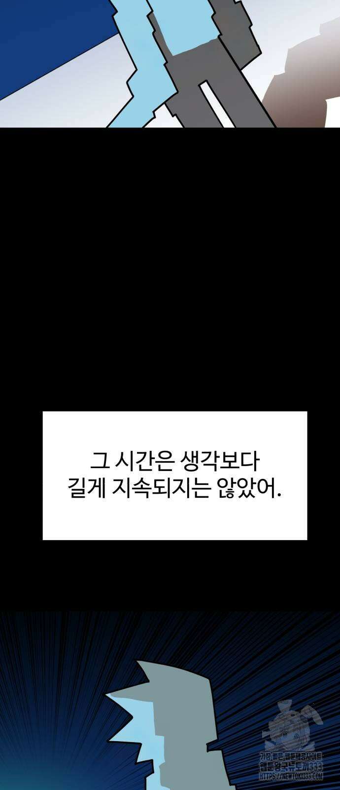 더블클릭 144화 32