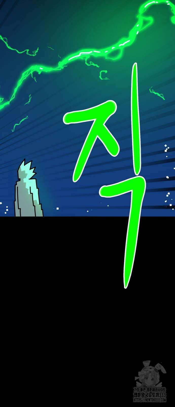 더블클릭 144화 35