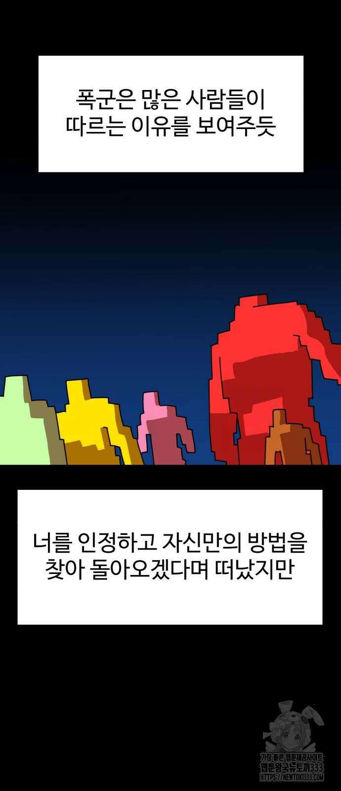 더블클릭 144화 40