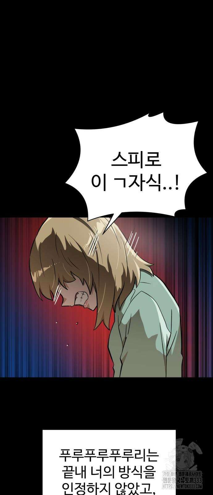 더블클릭 144화 41