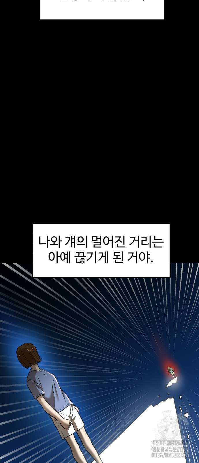 더블클릭 144화 42