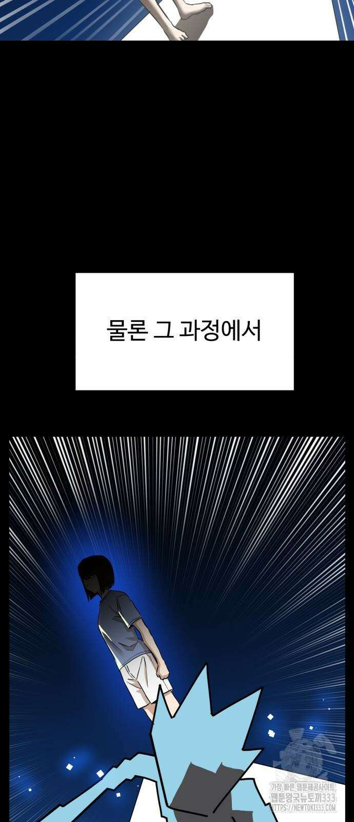 더블클릭 144화 43
