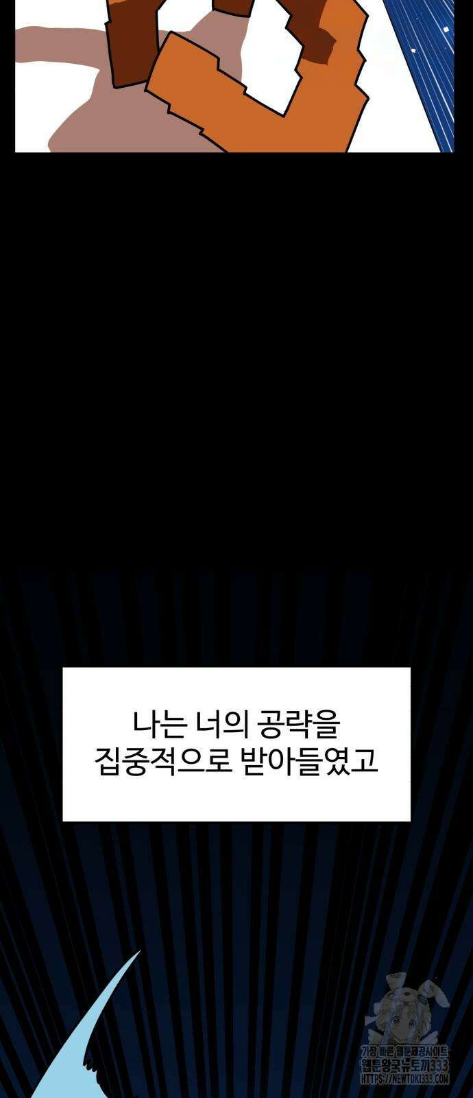 더블클릭 144화 45
